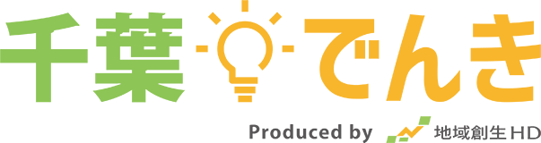 千葉でんき