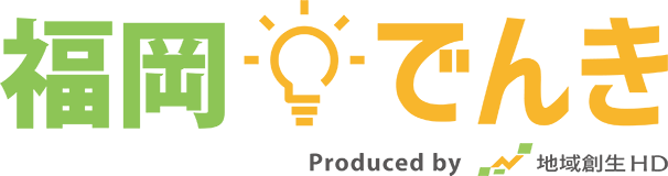 福岡でんき
