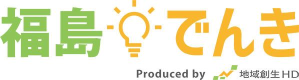 福島でんき