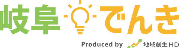 岐阜でんき