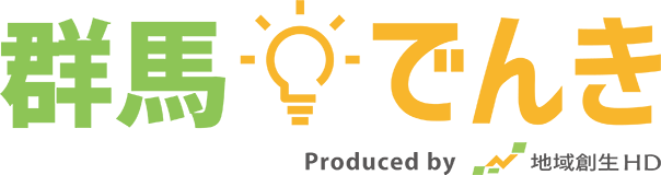 群馬でんき