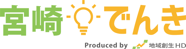宮崎でんき