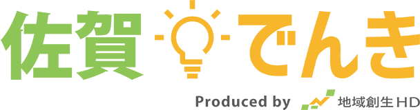 佐賀でんき