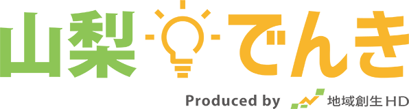 山梨でんき